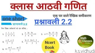 क्लास 8 मैथ प्रश्नावली 2.2 ll class 8th math prashnawali 2.2 l Hindi medium l chapter 2 l new ncert 