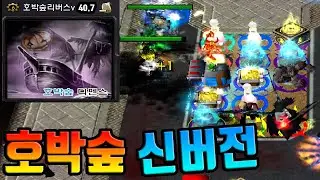 호박숲 디펜스 - 신버전 !!!에서   무월 이치고 입구 빌드를 해봤습니다