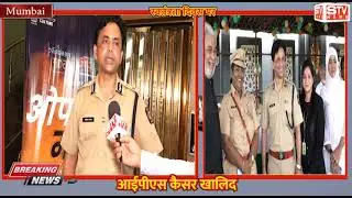 स्वतंत्रता दिवस पर&nbsp; IPS QUAISER KHALID 2023 Happy Independence Day 15 August