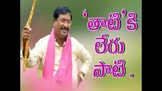 Special Ground Story On Former Aswaraopeta MLA Thati Venkateswarlu