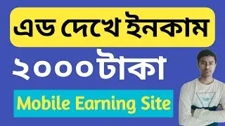 New  Trusted Mobile Taka Income Site Online Money Earning Payment Baksh Nagad | Onli...