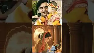 jai jai ho aap || Indresh Upadhyay ji ||#indreshji​ #cutebaby​ #radhakrishna​  #indreshupadhyayji​