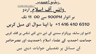 Voice of Islam Urdu-12-3-2023 Radio Ahmadiyya, Canada