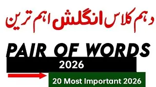 10Th Class English Important Pair of words 2026| Important Pair of words English 10| Pair of words