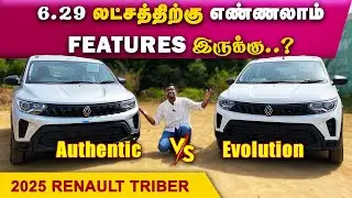 7 Seater at Hatchback Price 🔥 RENAULT TRIBER Authentic vs Evolution | 2025 Renault Triber Facelift