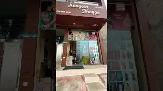 🌹हरियाणा Jind 🌹Rangeen Dhagge cloth House Ph.8222040007