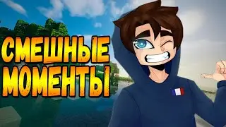 Нарезка со стрима Ksined'a | Смешные моменты |