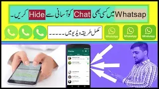 Whatsap Private Chat Hide Kaise Karen | Hide Personal Chat on WhatsAp|| Tech Ka Knowledge Official