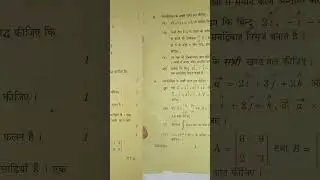class 12 up board 2022  Math board paper (324) (FG) #shortsvideo