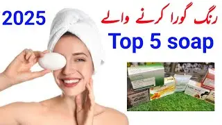 Best soap for skin whitening|Kojic acid soap|Face soap for glowing skin