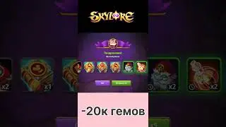 Skylore Online - НЕ покупай эти сундуки . #skyloreonline #mmorpg #fun