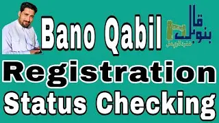 To checking Registration status, Confirmation & editing profile in Bano Qabil Program Kp