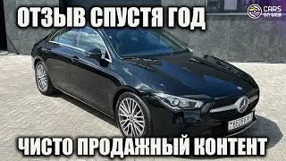 Что случилось за год с Mercedes CLA200 1.3T? Реальный расход и детейлинг