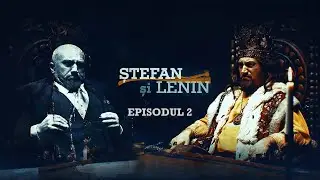 Ștefan și Lenin | Episodul 2