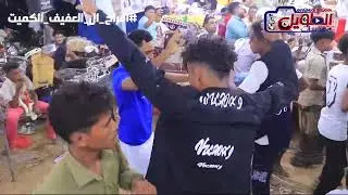 الفنان _ محمد بيور || الي بلا خال صادق خاله _ افـرآح آل العفيف _ الكميت محل الجبيلي عدسات الطويل