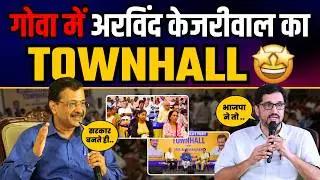 LIVE | Townhall on AAP’s Healthcare Model |  Arvind Kejriwal & Valmiki Naik | AAP Goa