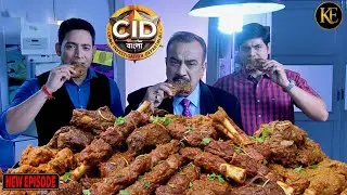 CID টিমের মাটন পার্টি! তদন্তের মাঝেই জমে উঠল দাওয়াতের প্ল্যান   | CID || NEW EPISODE 2026