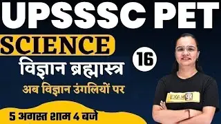 UPSSSC PET 2021 Preparation | Science Classes | Science Questions | By Shagun Mam | 16