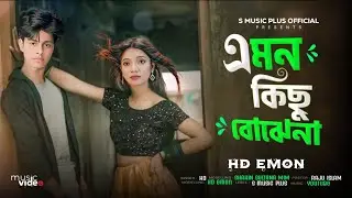 Sad Song | তুমি আমার কথা ভুইলা গিয়া কারে ভালোবাসো | Shahin Sultana Mim | New Tik Tik Vairal Sad Song