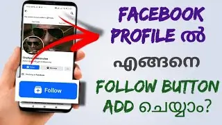 How To Add Follow Button In Facebook Profile | Change Add Friend Button To Follow Button | Malayalam