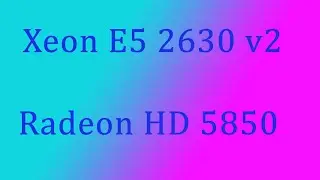Intel xeon E5 2630 v2 + radeon HD 5850 тесты в играх, компьютерное железо