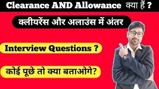 Clearance and allowance kya hai | difference between allowance and clearance by Rukku sir