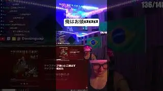 (Twitch:Dominguap)#dominguap #hiphop #ヒップホップ #切り抜き #ショート #worldwideskippa