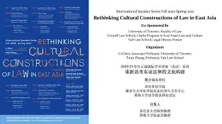 Talk 2: Yale Law Professor Taisu Zhang on Chinese Political/Legal Culture, September 25, 2020