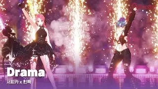 【서피카 x 힌콕】에스파 (aespa) - Drama  Cover  '숲퍼소닉 5회'