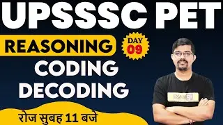 UPSSSC PET 2021 | Reasoning Special Class For UPSSSC PET || Coding Decoding || By Vinay Sir
