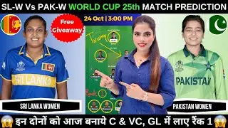 SL-W vs PAK-W Dream11 Prediction | Sri Lanka Women vs Pakistan Women 25th ODI Match Prediction