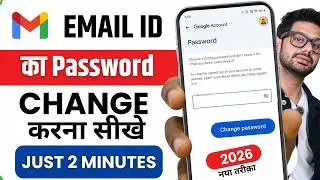Gmail Account Password Change |How to Change Gmail Password | Gmail Ka Password Kaise Change Kare