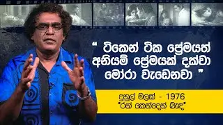 රන් කෙන්දෙන් බැඳ | ran kenden bada | ධම්මික බණ්ඩාර | Tharaka As | FM Derana