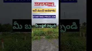 OPEN PLOT WITH BANK LOANS
