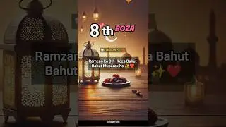 Ramzan ka 8th Roza Mubarak Status 2025 | Ramzan ka 8th va Roza Mubarak| Islamic video #ramzan #roza