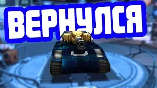SKI2LS ВЕРНУЛСЯ В ТАНКИ ОНЛАЙН?