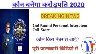 KBC 2nd Round Personal Interview Call Start//Kaun Banega Crorepati 2nd Round PI Calls//TechnicalTips