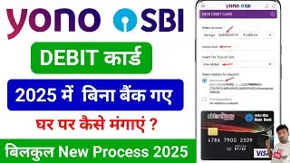 SBI Debit Card Online Apply !! Yono SBI Se Debit Card Order Kaise Kare 2025 !! ATM Card Apply 