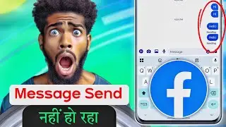 facebook me message send nahi ho raha hai, Facebook messenger mein message send nahin ho raha