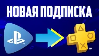 SONY АНОНСИРОВАЛА НОВУЮ ПОДПИСКУ ДЛЯ PLAYSTATION | КОНКУРЕНТ Xbox Game Pass от Sony