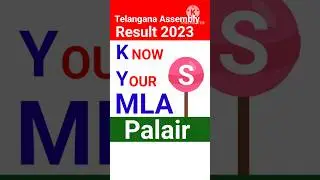 MLA Palair | Know Your MLA | #palair #mla #telangana