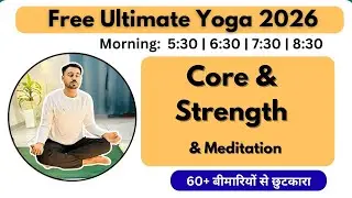 🔴 Free Live Yoga Live - Core & Strength - 15 Jan  | Morning- Subhash Yogakro Live