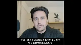 Coerced Adoption in the Unification Church/ 統一教会における強制養子縁組。