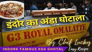 इंदौर का मशहूर अंडा घोटाला l Easy Inspired Recipe By Chef Lucky l Egg Ghotala l Indore Special Food