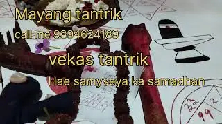 Mayang tantrik vekas call me 9394624189  , Block magic' world specialists