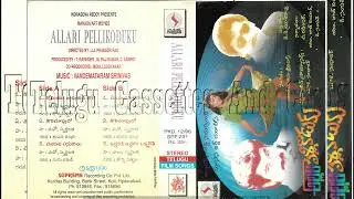 Tholi Chupulo Song | Allari Pellikoduku Movie Songs | Hd Cassette Rip | Ali | Vandematram Srinivas 