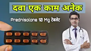prednisone 10 mg tablet | ढेर सारे फायदे | prednisolone tablets ip 10mg | omnacortil