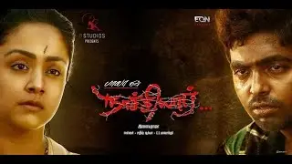 Naachiyar - Official Teaser Review | Jyothika | G V Prakash Kumar | Bala | Illayaraja