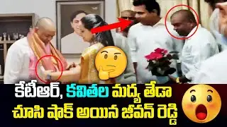 Jeevan Reddy Meets Kavitha & KTR | Armoor MLA | Kaloji TV