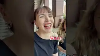 突然草が送られてきて戸惑う外国人 #shorts